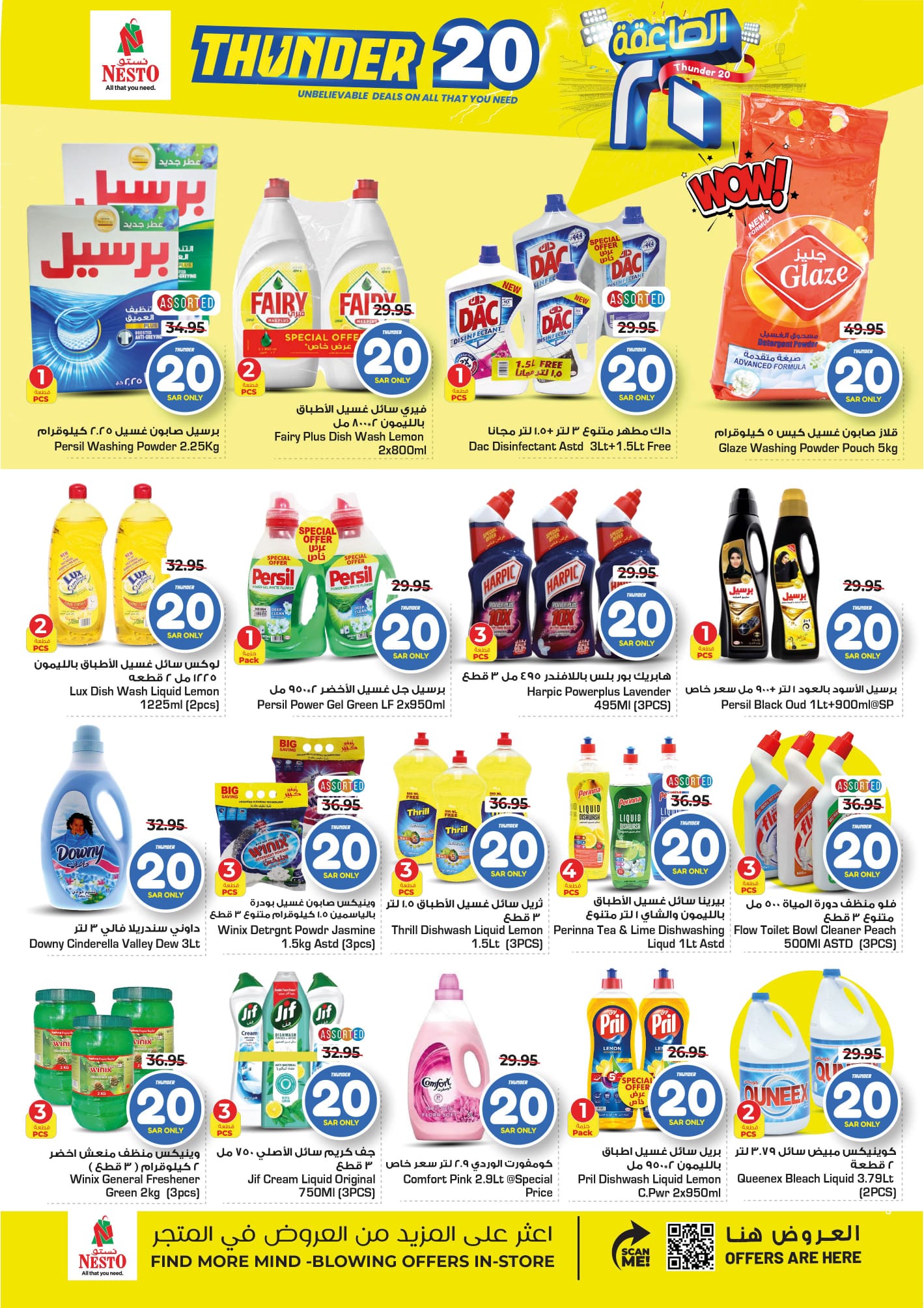 nesto offers from 11dec to 17dec 2024 عروض نستو من 11 ديسمبر حتى 17 ديسمبر 2024 صفحة رقم 14